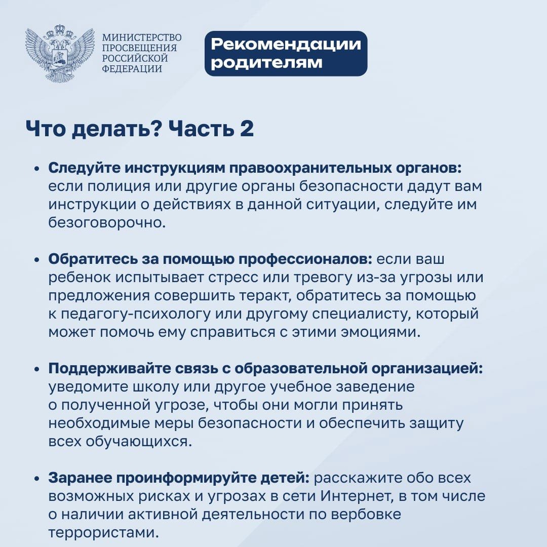 Рекомендации для детей и родителей » ВСАПТ - Верхнесинячихинский  Агропромышленный Техникум